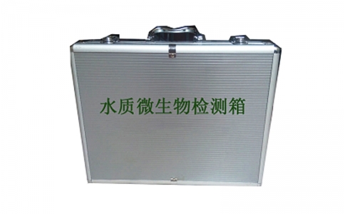 水質微生物檢測箱